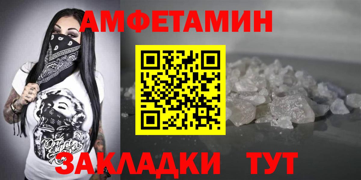 АМФЕТАМИН VHQ Черкесск