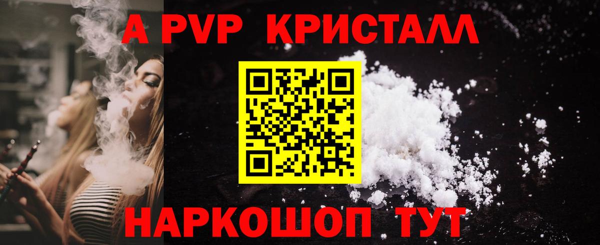 Alpha PVP Соль  APVP крисы CK  APVP VHQ  Черкесск  Вход с VPN 