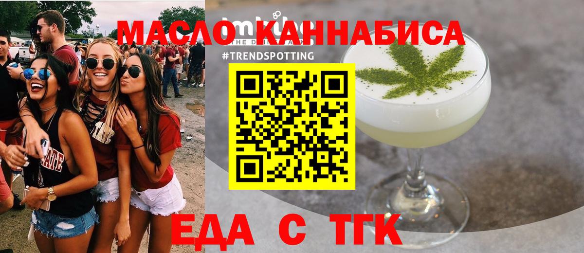 Черкесск  Еда ТГК марихуана  Вход с VPN 