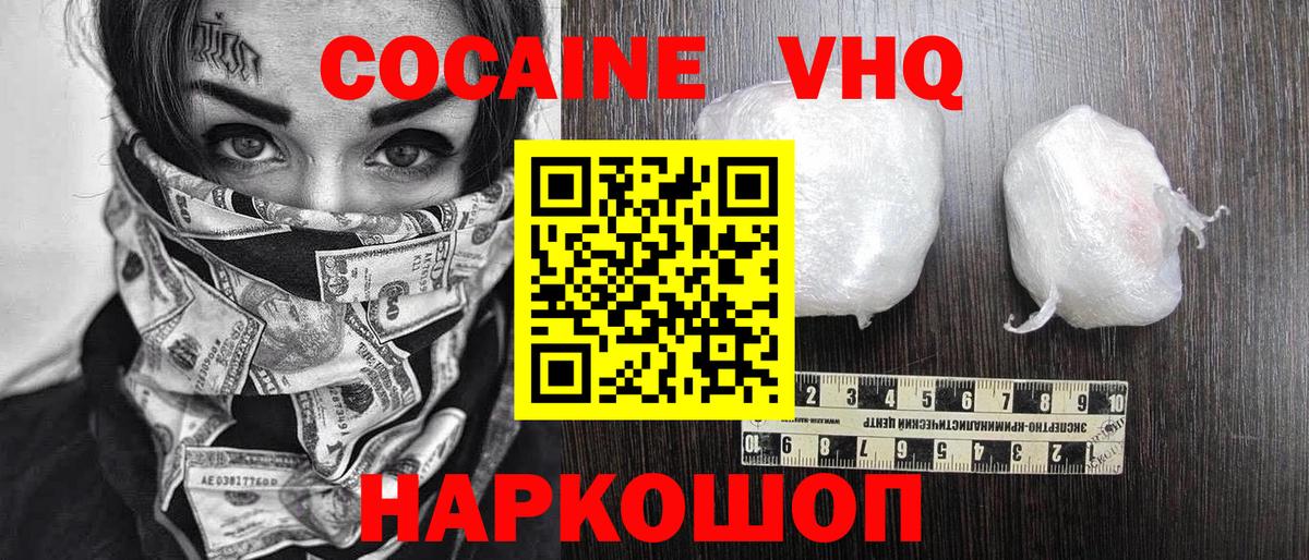 COCAIN Перу  что такое наркотик  Черкесск  Вход с VPN 