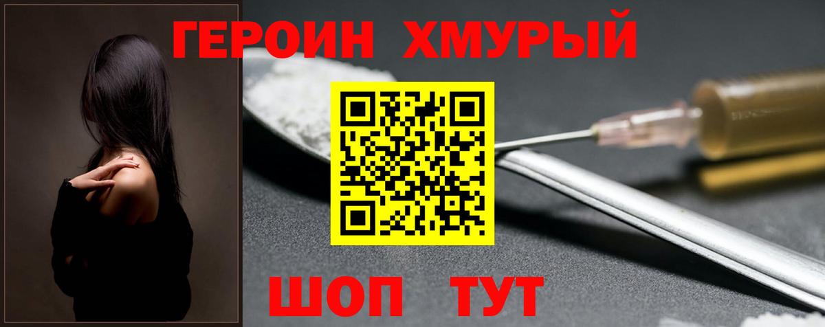 Черкесск  ГЕРОИН герыч  Вход с VPN 