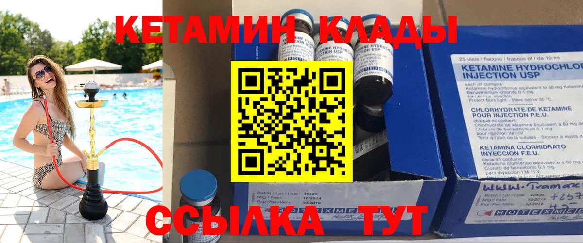 Черкесск  Кетамин ketamine  Вход с VPN 