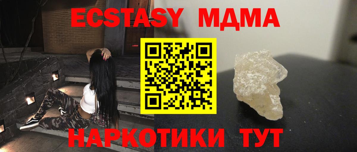 MDMA crystal  МДМА молли  Черкесск  Вход с VPN 