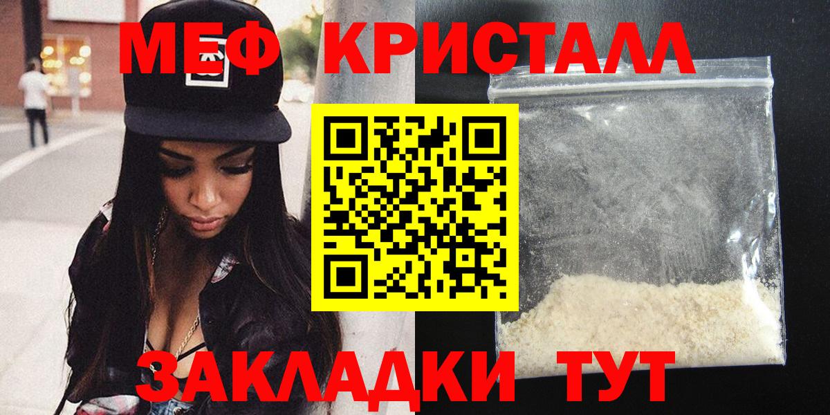 Меф  Меф кристаллы  МЯУ-МЯУ 4 MMC  Мефедрон  Вход с VPN  Черкесск 