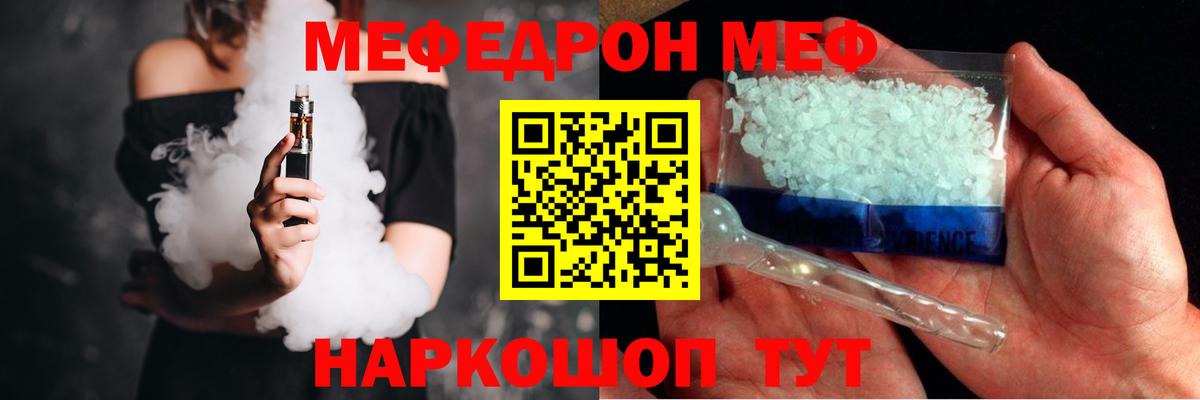 Мефедрон  Черкесск