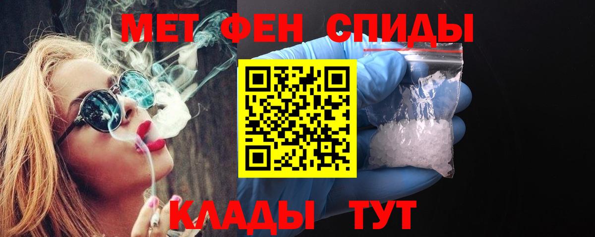 МЕТАМФЕТАМИН Декстрометамфетамин 99.9% Черкесск
