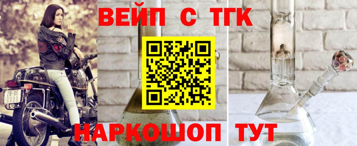 Дистиллят ТГК Wax  Вход с VPN  Дистиллят ТГК вейп с тгк  Черкесск 