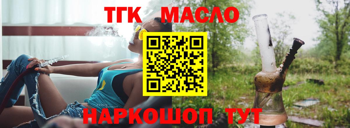 Дистиллят ТГК Wax Черкесск