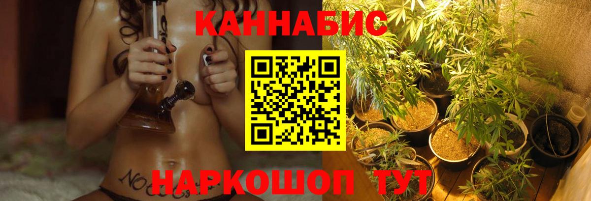 Марихуана семена Черкесск